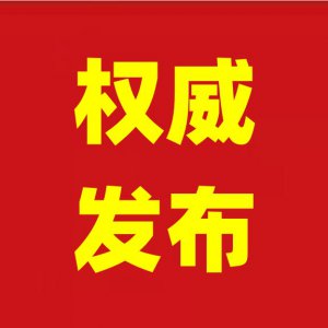 劉玉杰與立訊精密、林海生態(tài)等企業(yè)高管舉行工作會(huì)談